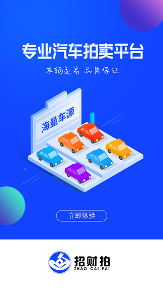 招財拍最新版 v2.8.5 安卓版 0