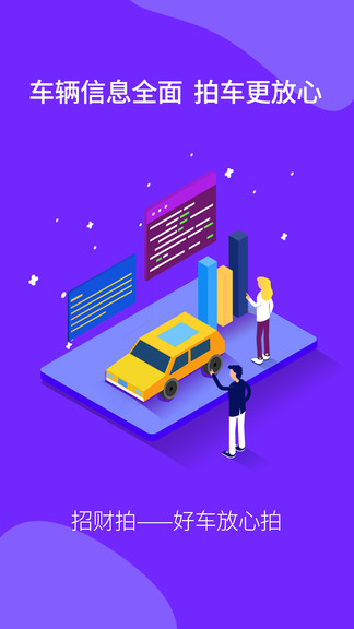 招財拍最新版 v2.8.5 安卓版 1