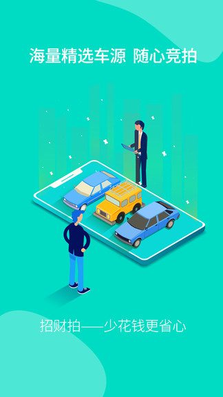 招財拍最新版 v2.8.5 安卓版 3