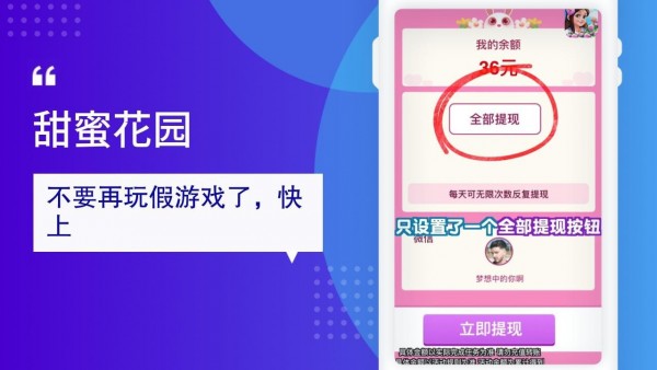 甜蜜花園手機(jī)版 v1.0.1 安卓版 1