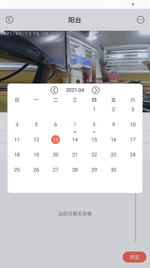 阿米巴智能科技 v1.0.0.5 安卓版 0
