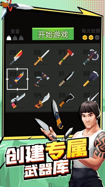 刀客大亂斗 v1.2.0 安卓版 1