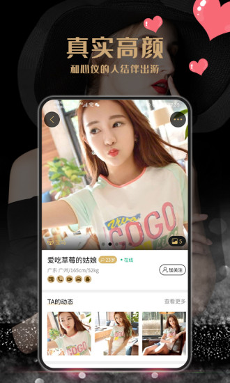 游伴旅行(尤伴) v2.1.6 最新版 0