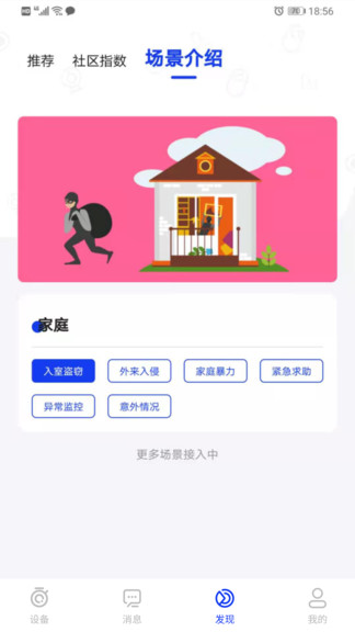 廣電聯(lián)網(wǎng)報警 v0.1.17 最新版 0