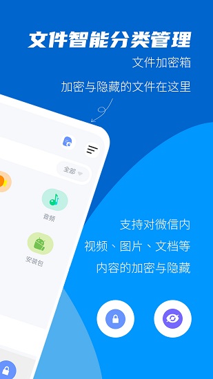 文件加密大師 文件加密大師app