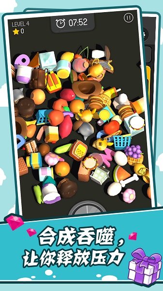 吞噬模擬器手游 v1.0.0 安卓版 0