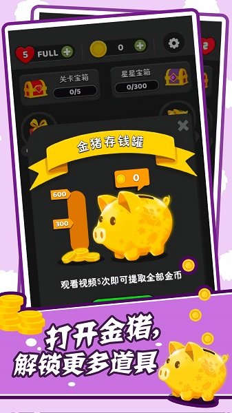 吞噬模擬器手游 v1.0.0 安卓版 1