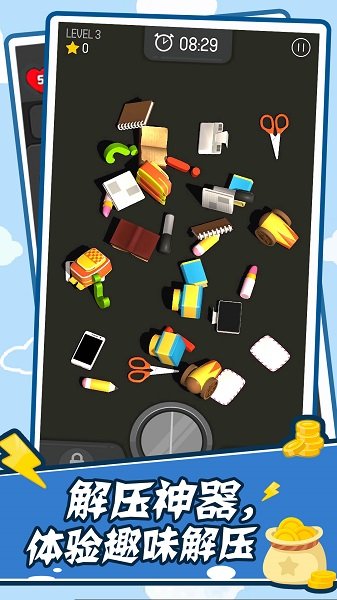 吞噬模擬器游戲下載