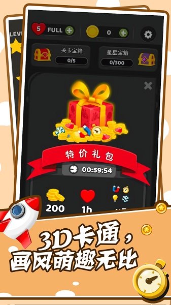 吞噬模擬器手游 v1.0.0 安卓版 3