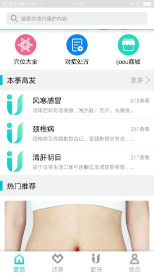 灸小白 灸小白app下载