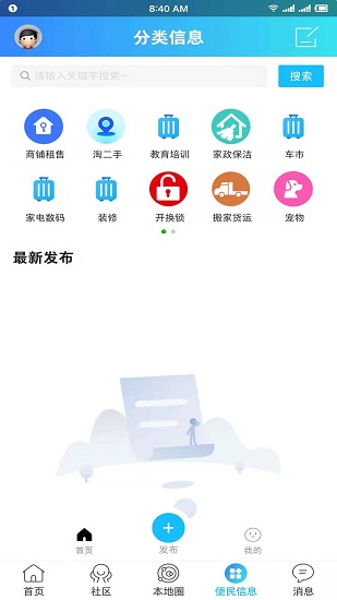衡水生活網(wǎng)官方版 v5.2.1 安卓版 0