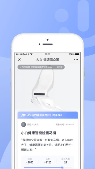 小白健康管理app v1.1 安卓版 1