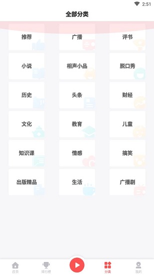 三星fm收音機(jī)軟件apk v1.1.7 安卓版 3