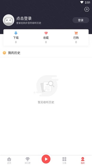 三星fm收音機(jī)軟件apk v1.1.7 安卓版 2