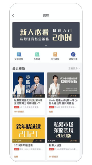 探普學(xué)堂最新版 v1.5.5 安卓版 0