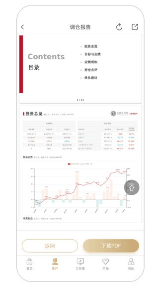 探普學(xué)堂最新版 v1.5.5 安卓版 1
