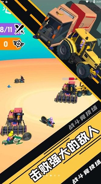 战斗竞技场手游 v1.0 安卓版0