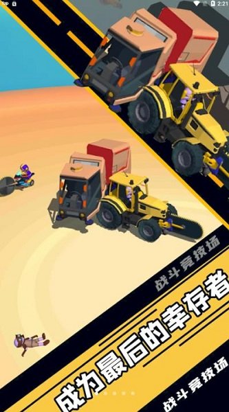 战斗竞技场手游 v1.0 安卓版1