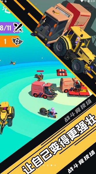 战斗竞技场手游 v1.0 安卓版3