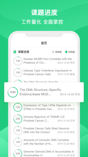 labinone科研流程協(xié)助平臺(tái) v2.1.2 安卓版 0