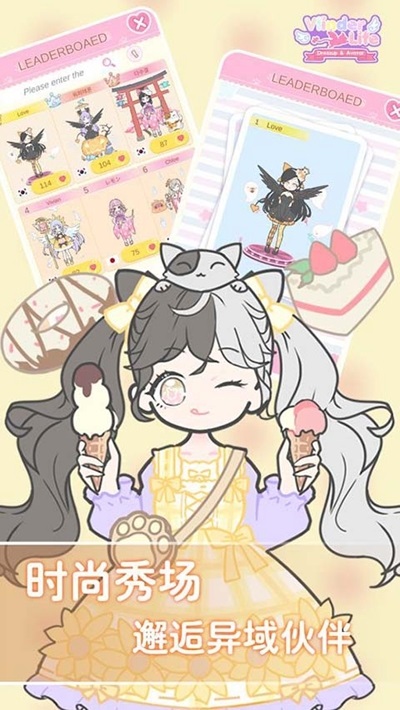 蝴蝶人生裝扮頭像手游(Vlinder Life) v2.6.1 安卓版 0