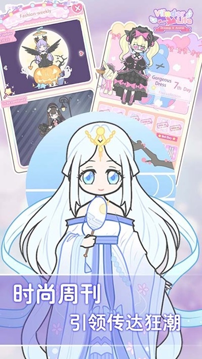 蝴蝶人生裝扮頭像手游(Vlinder Life) v2.6.1 安卓版 3