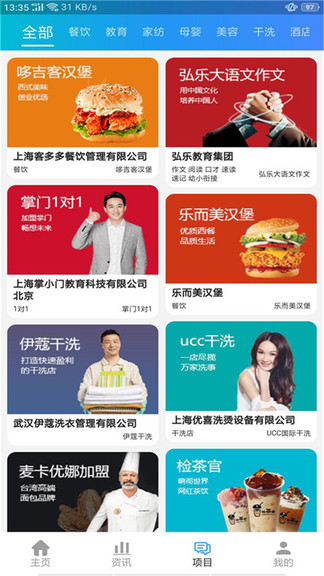 艾普資訊最新版 v1.1.2 安卓版 1