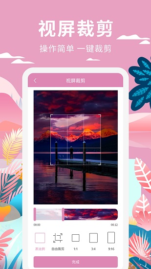 高坪小視頻制作下載