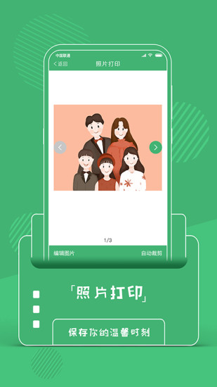 印箱 印箱手机版