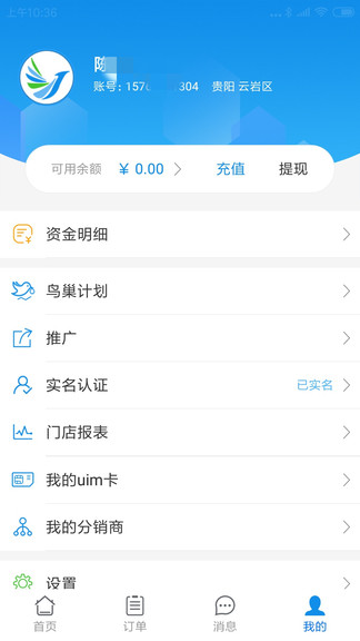 悠悠鳥最新版 v3.9.62 安卓版 1