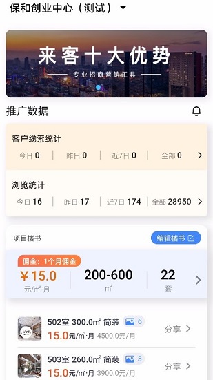 Like推廣官方版 v1.0.1 安卓版 4
