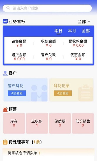 樂(lè)銷(xiāo)寶app v1.0.0 安卓版 2