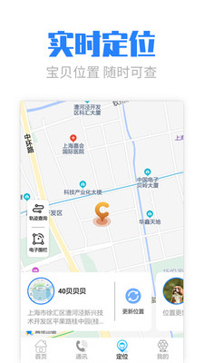 丁小貝 v3.1.1 安卓版 1