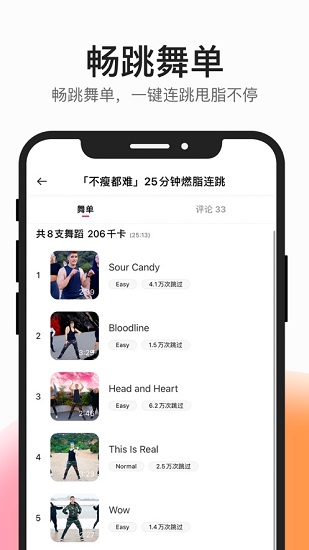 好跳coachai v2.6.10 安卓版 0