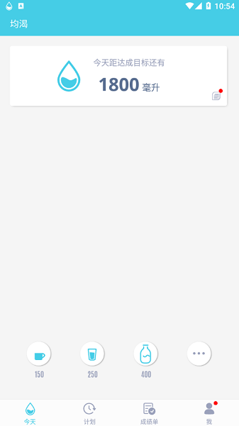均渴 v1.6.4.8 安卓版 1