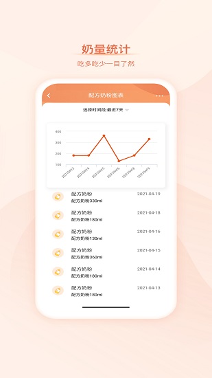 寶寶小本本最新版 v1.1.1 安卓版 0