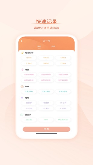 寶寶小本本最新版 v1.1.1 安卓版 1