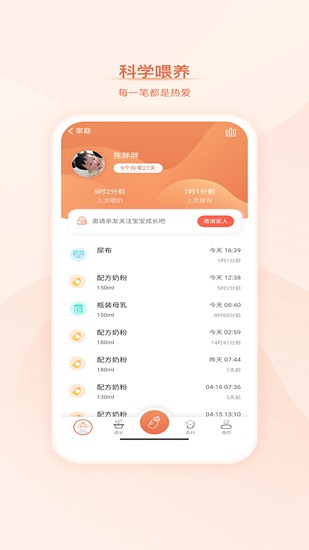寶寶小本本最新版 v1.1.1 安卓版 3