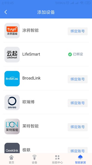 曉聽樂連 曉聽樂連app