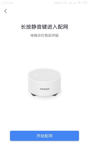 曉聽樂連手機(jī)版 v3.8.7 安卓版 0