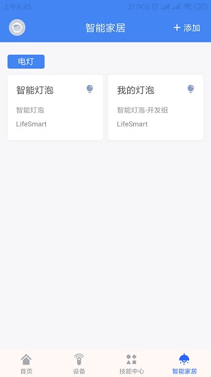 曉聽樂連手機(jī)版 v3.8.7 安卓版 2