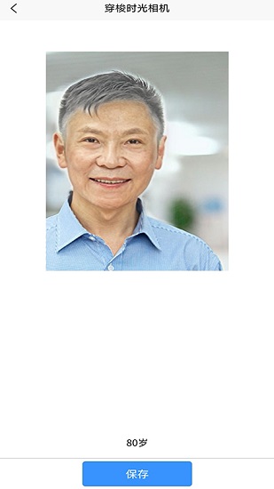 穿梭時光相機(jī)最新版 v1.1.7 最新版 1