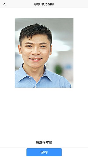 穿梭時光相機(jī)最新版 v1.1.7 最新版 2