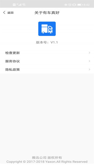 有車真好最新版 v1.7 安卓版 0