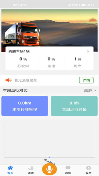 有車真好最新版 v1.7 安卓版 1