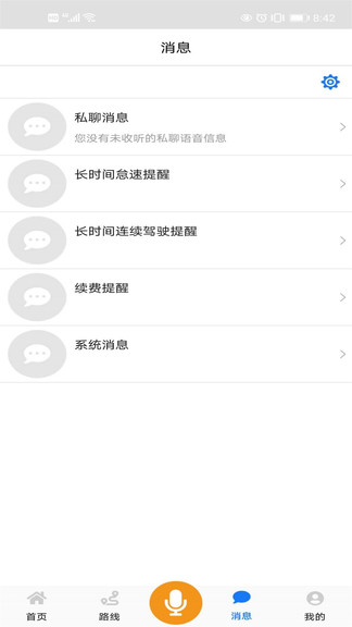 有車真好最新版 有車真好app