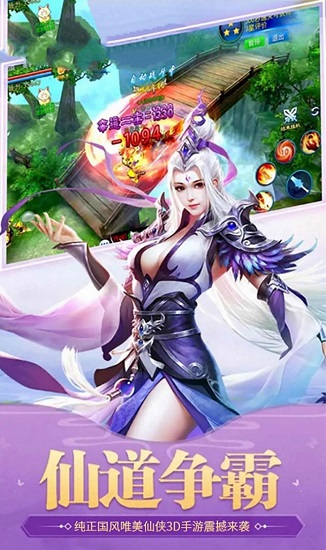 通臂猿猴仙俠神域 v1.4.4 安卓版 0