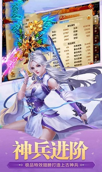 通臂猿猴仙俠神域下載