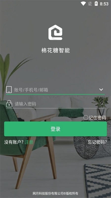 棉花糖智能app1