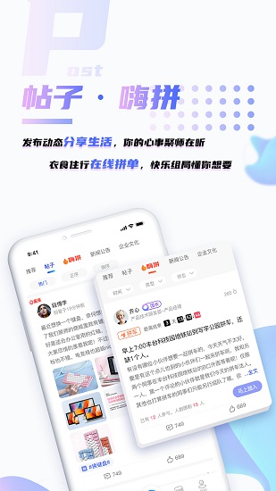 嗨聚師app